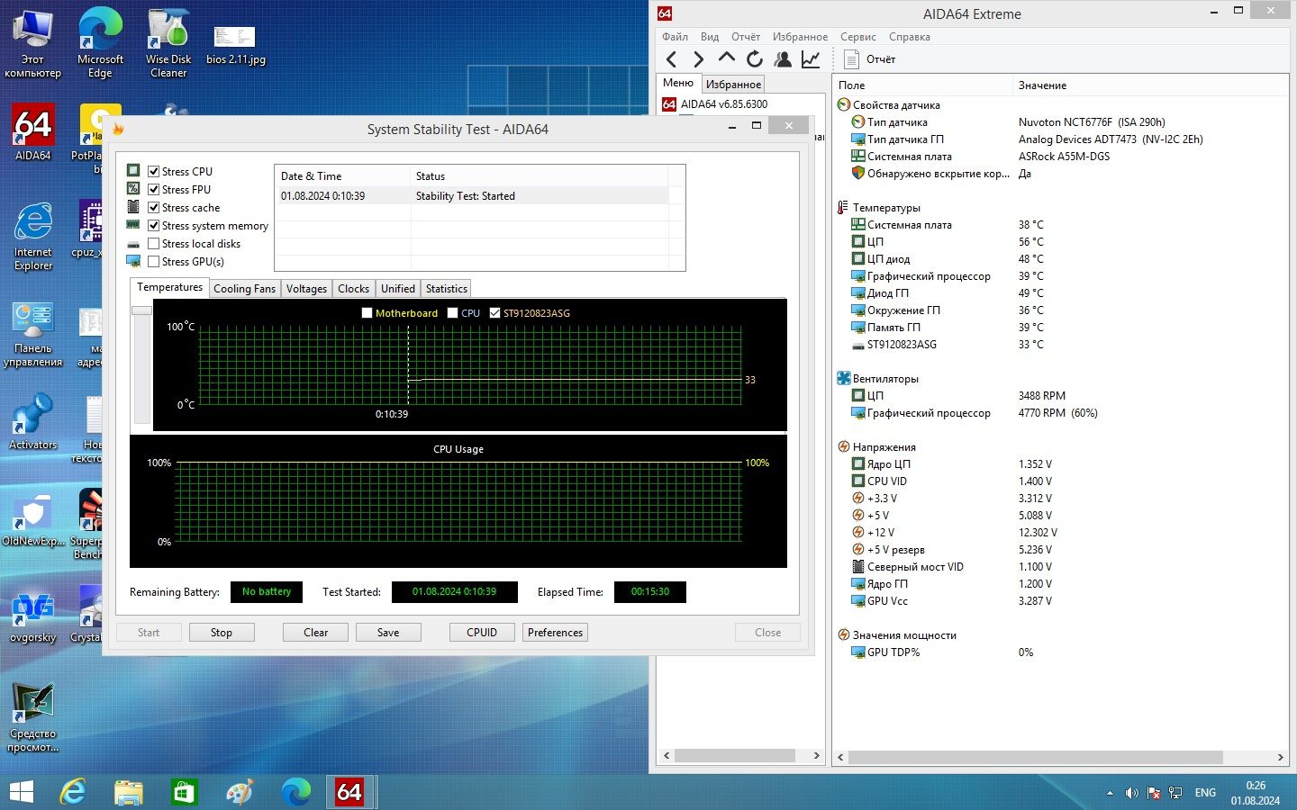 Материнская плата ASRock A55M-DGS Socket FM1    ( sFM1, DDR3, AMD A55, PCI-Ex16 ) - фото фото фото 10