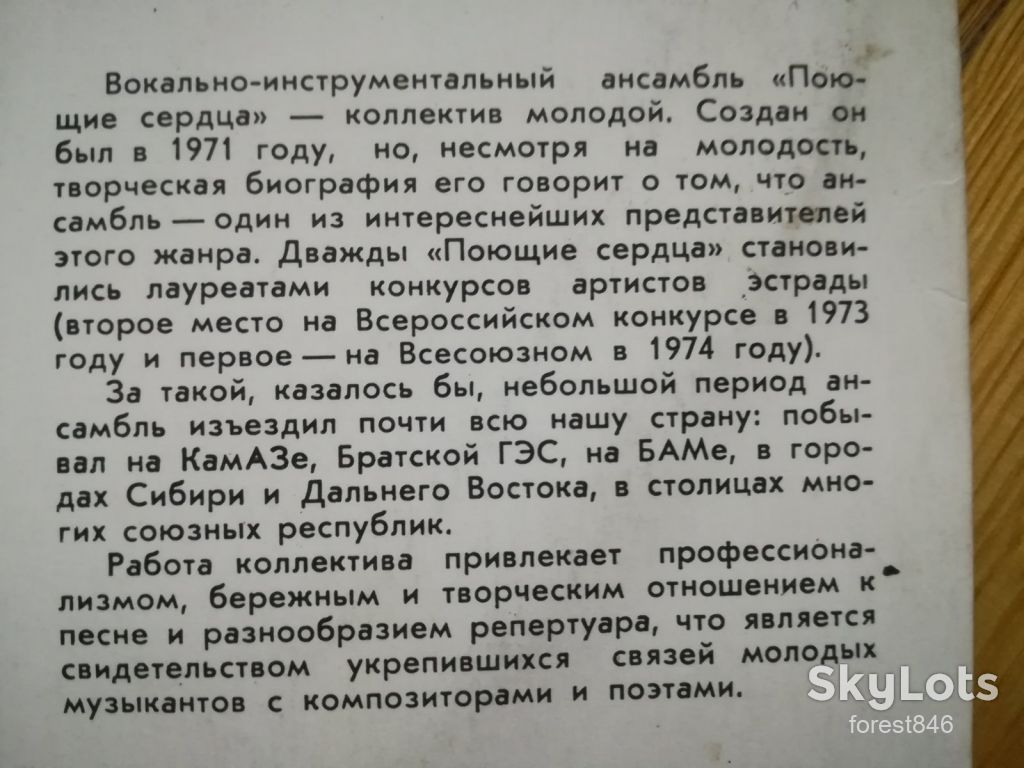 Поющие сердца-Зима любви  (1)-Ex.-Мелодия - фото фото фото 3
