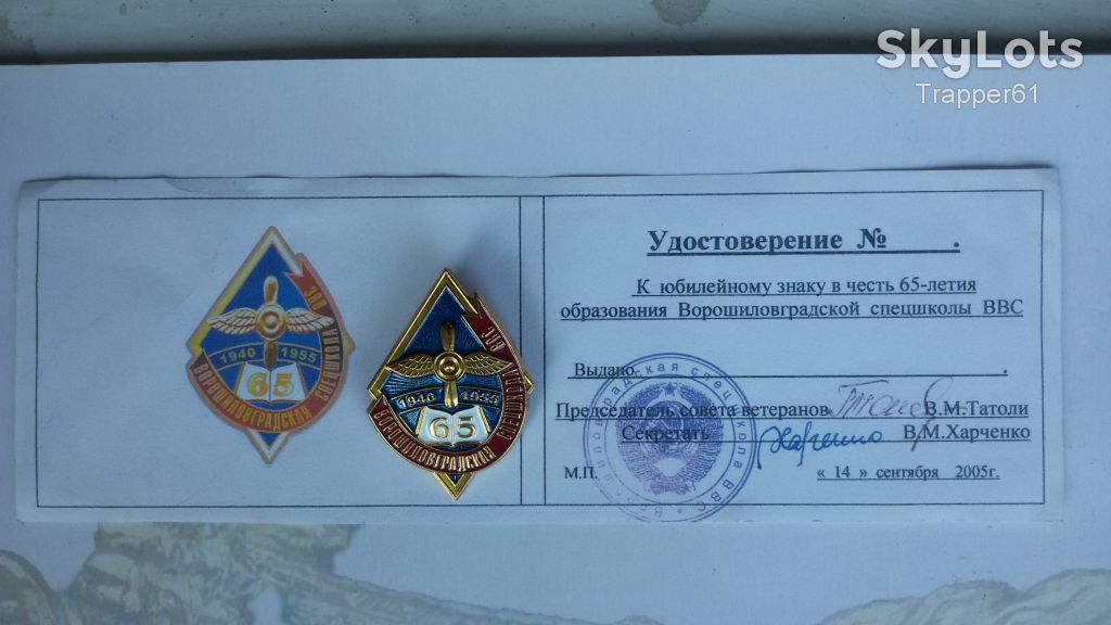 знак "65 лет Ворошиловградской спецшколе ВВС" - фото фото фото 0