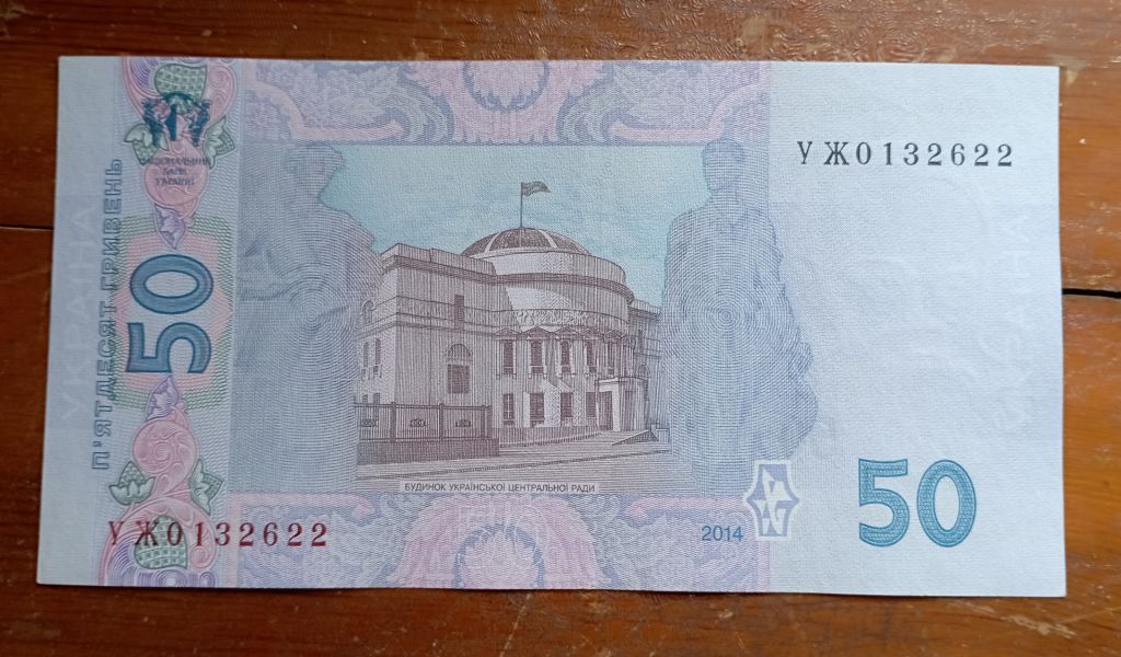Україна  50 грн 2014 р.  Гонтарева - фото фото фото 1