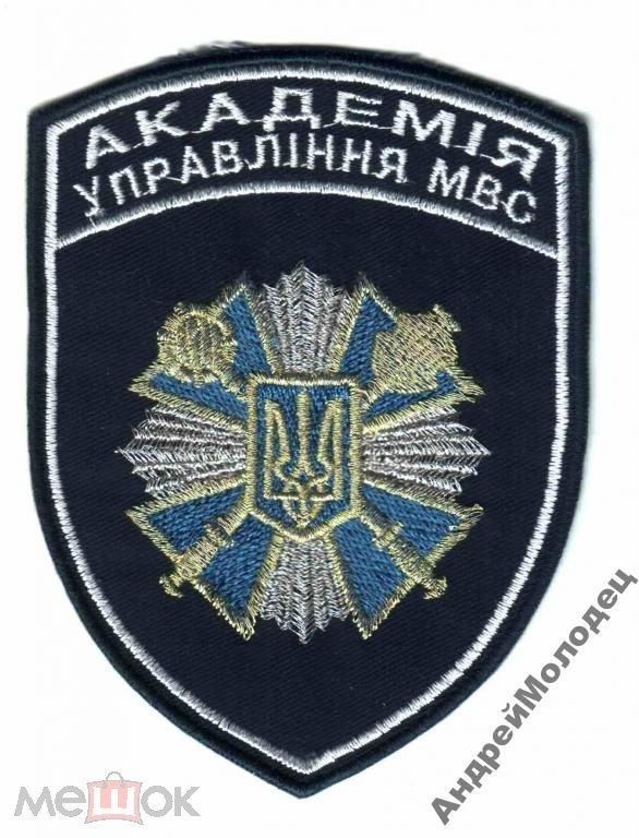 Шеврон. Украина. МВД. texm - фото фото фото 0