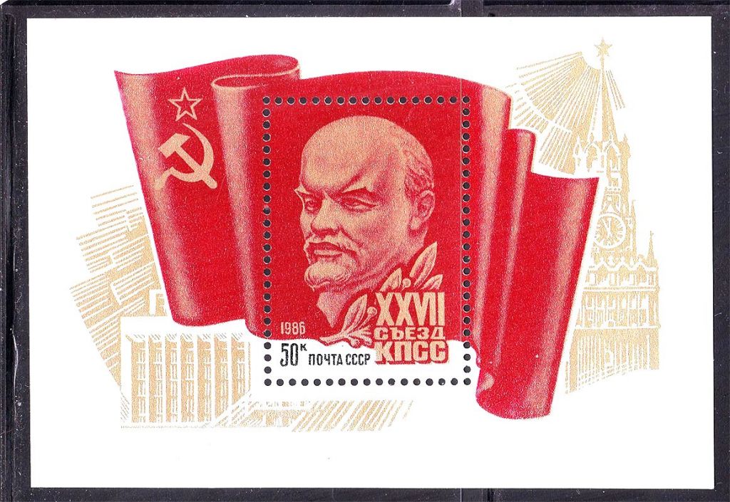 ZM СССР  1986 г MNH - Ленин - фото фото фото 0