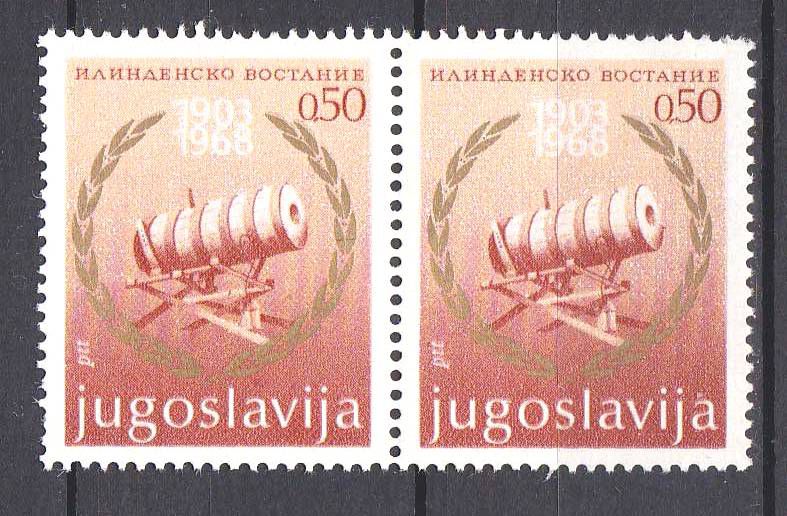EU Югославия  1968 г MNH - пара - пушка - фото фото фото 0