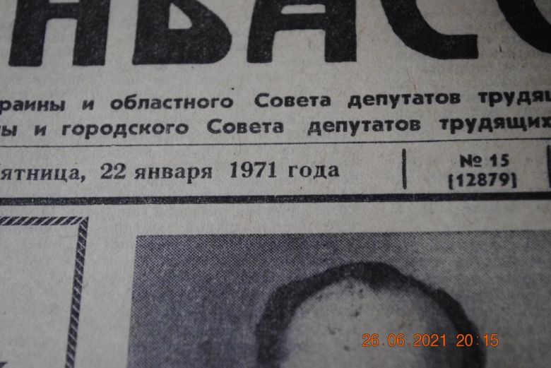 ГАЗЕТА СОЦИАЛИСТИЧЕСКИЙ ДОНБАСС 22 ЯНВАРЯ 1971 Г. - фото фото фото 1