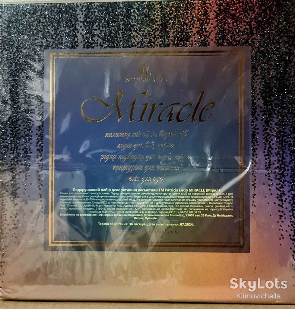 Подарунковий набір декоративної косметики Patricia ledo miracle - фото фото фото 1
