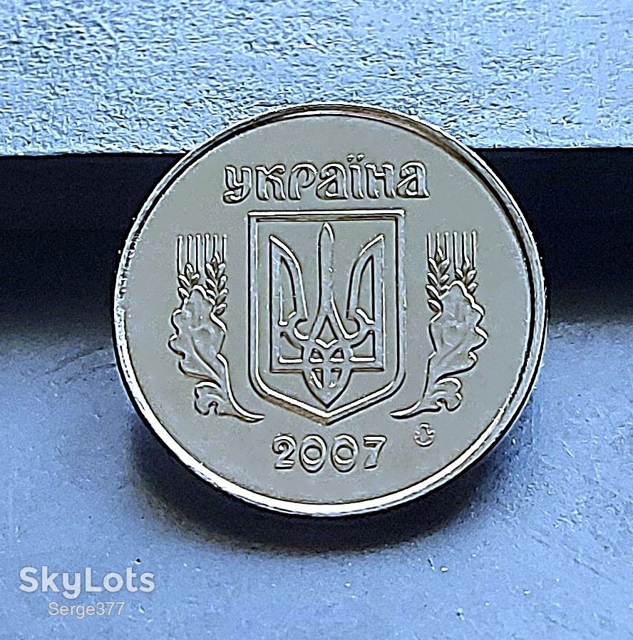 MN Україна 1 копійка 2007 р., 1ВА - фото фото фото 3