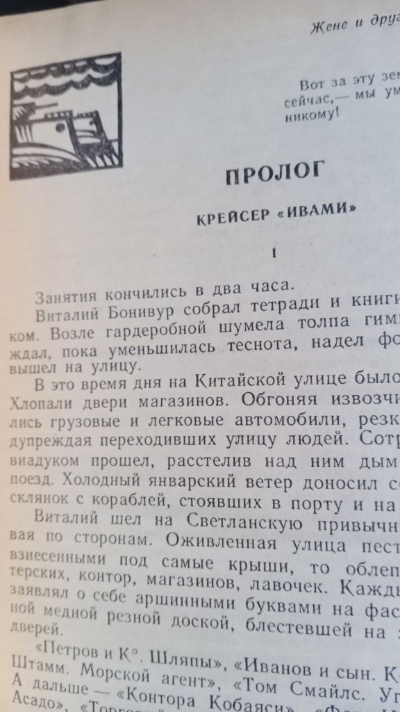 Дмитрий Нагишкин. Сердце Бонивура. - фото фото фото 2
