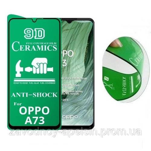 Гибкое стекло Oppo A73 Ceramics - фото фото фото 0