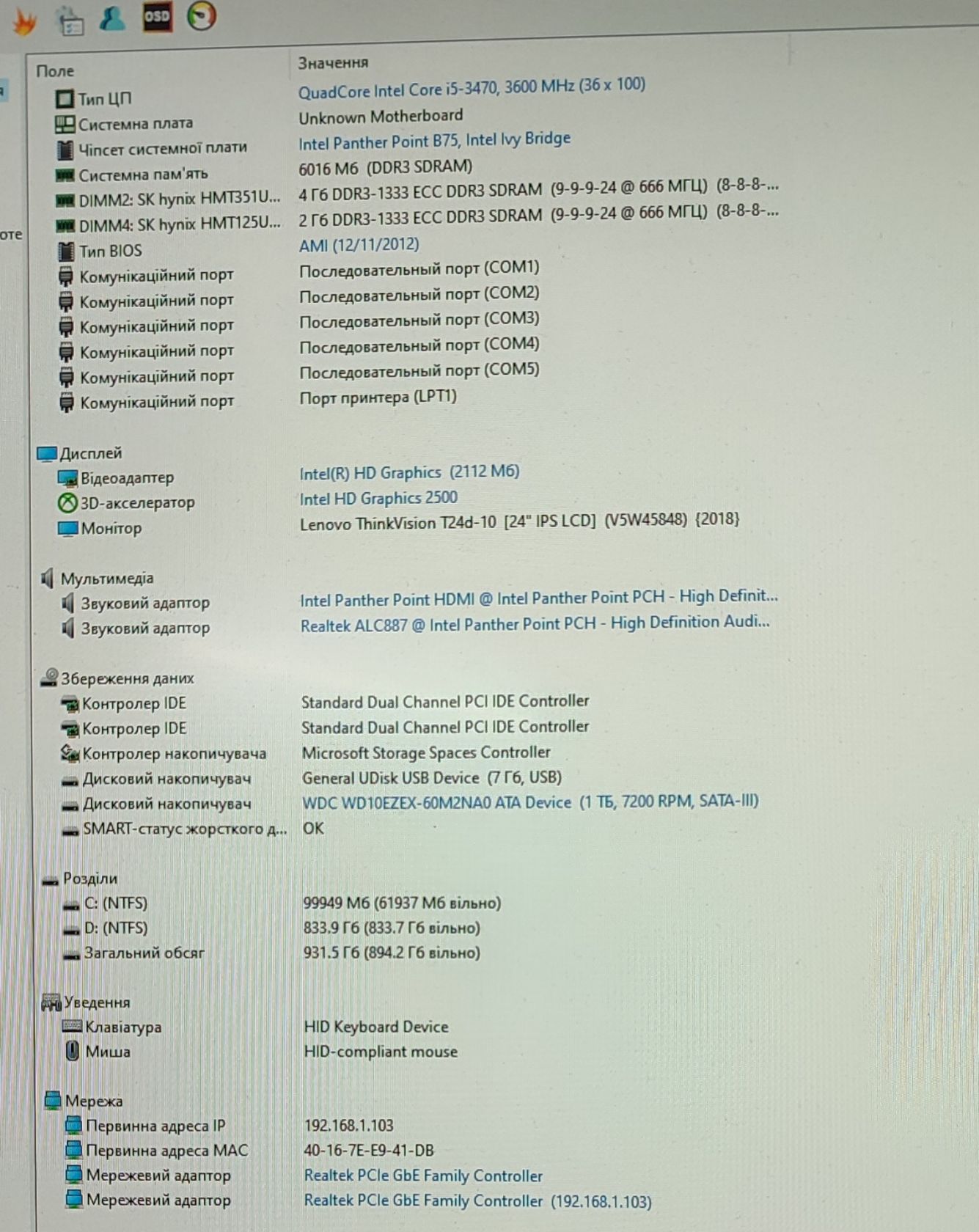 Системний блок superlogics     (Intel Core i5-3470/6Gb/1 ТбHDD) s1155 - б/у - фото фото фото 7