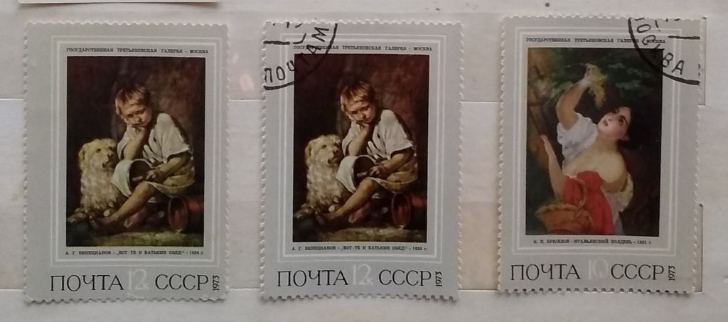 СССР 1973 г - Русская живопись XIX века, гаш - фото фото фото 4