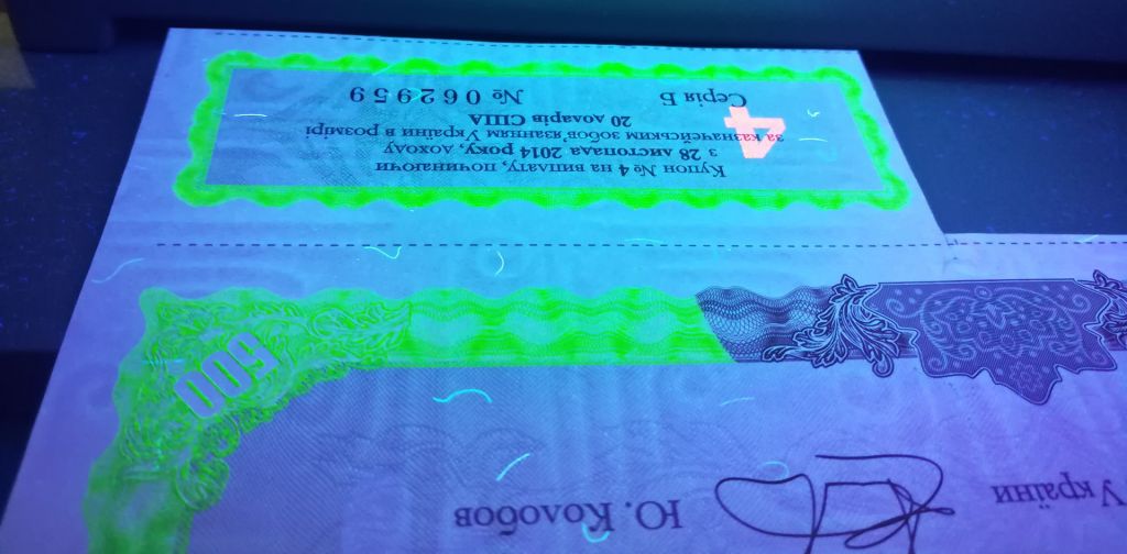 500 долларов казначейское обязательство Минфин Украина 2012 редкая Серия Б с купоном - фото фото фото 4