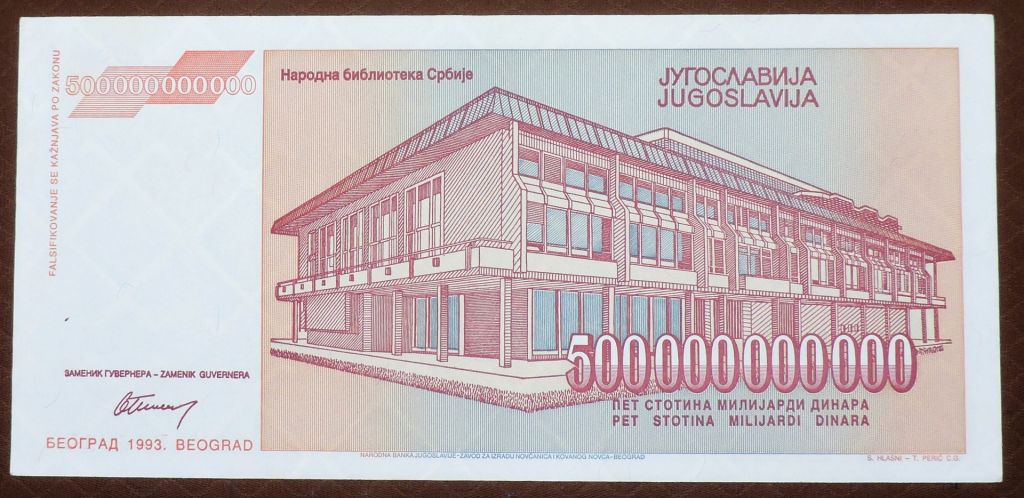 Югославия Югославія 500000000000 динар 1993 500 млрд - фото фото фото 1