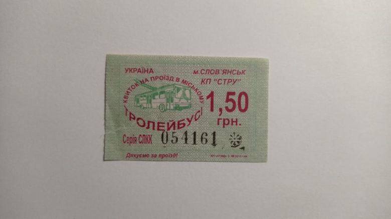 Талон на проїзд. Україна. Слов&039;янськ. - фото фото фото 0
