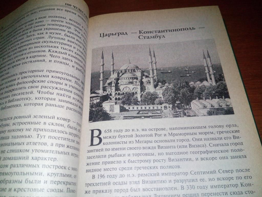 100 ВЕЛИКИХ чудес света - фото фото фото 3