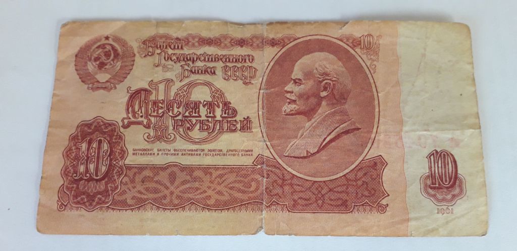 купюры СССР 1,3,5,10 - фото фото фото 1