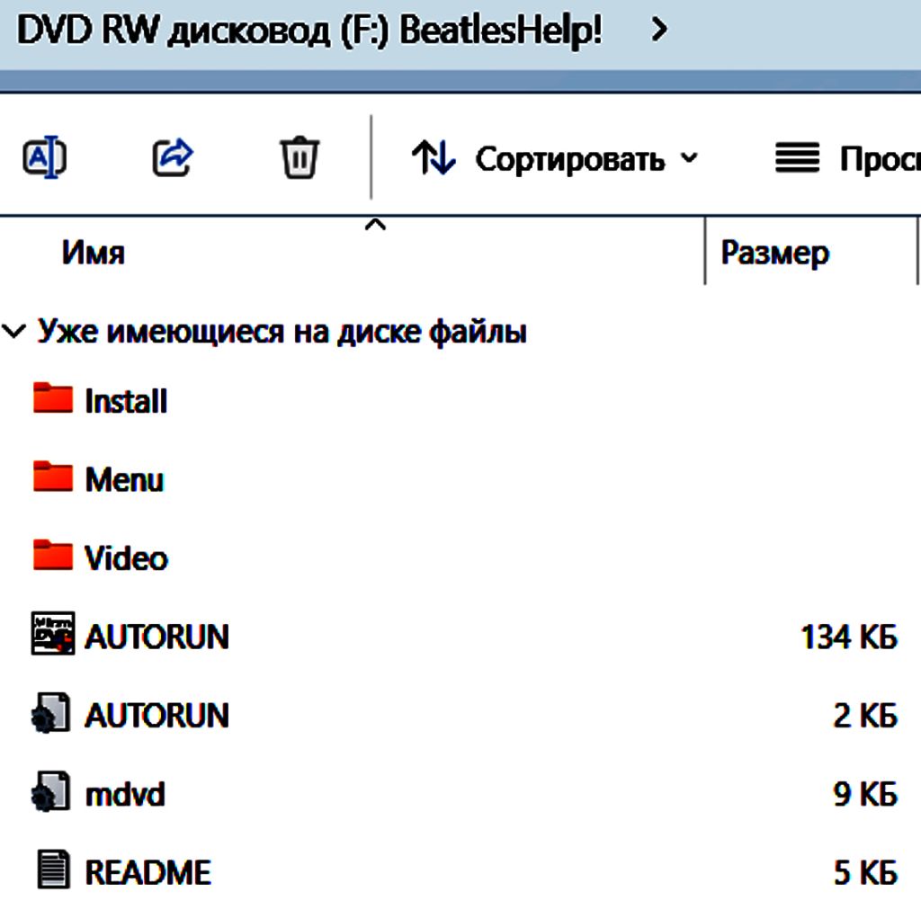 Фильм Beatles "HELP" на  CD-диске - фото фото фото 4
