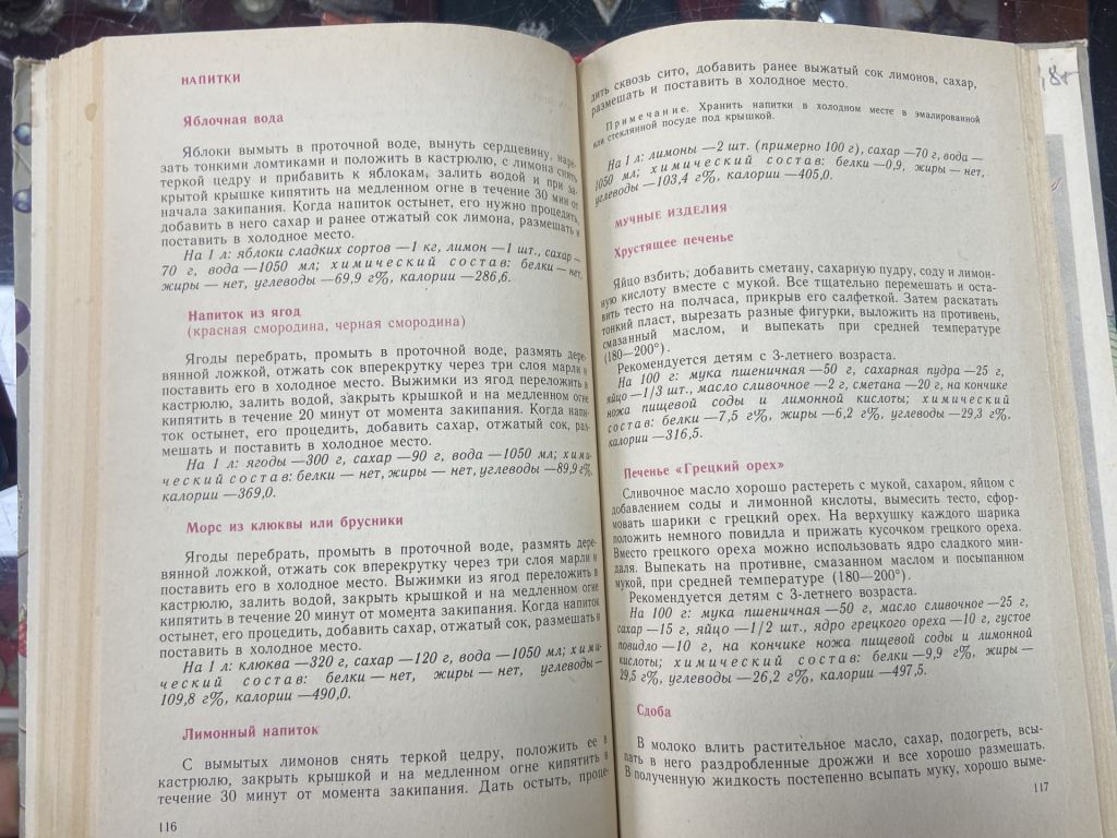 ПИТАНИЕ ДЕТЕЙ РАННЕГО И ДОШКОЛЬНОГО ВОЗРАСТА - фото фото фото 6