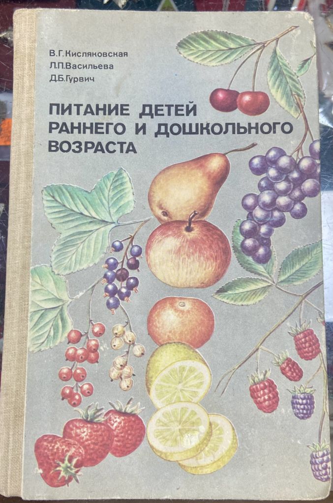 ПИТАНИЕ ДЕТЕЙ РАННЕГО И ДОШКОЛЬНОГО ВОЗРАСТА - фото фото фото 0