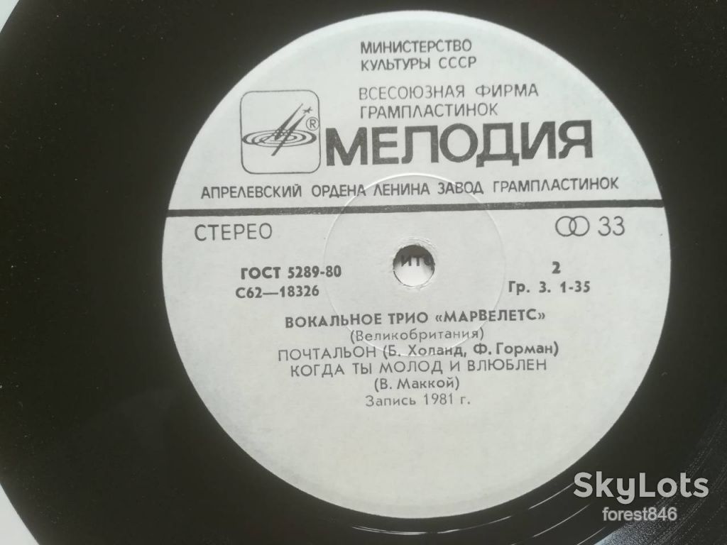 Марвелетс  (Великобритания)-Ex.+-7"-Мелодия - фото фото фото 5