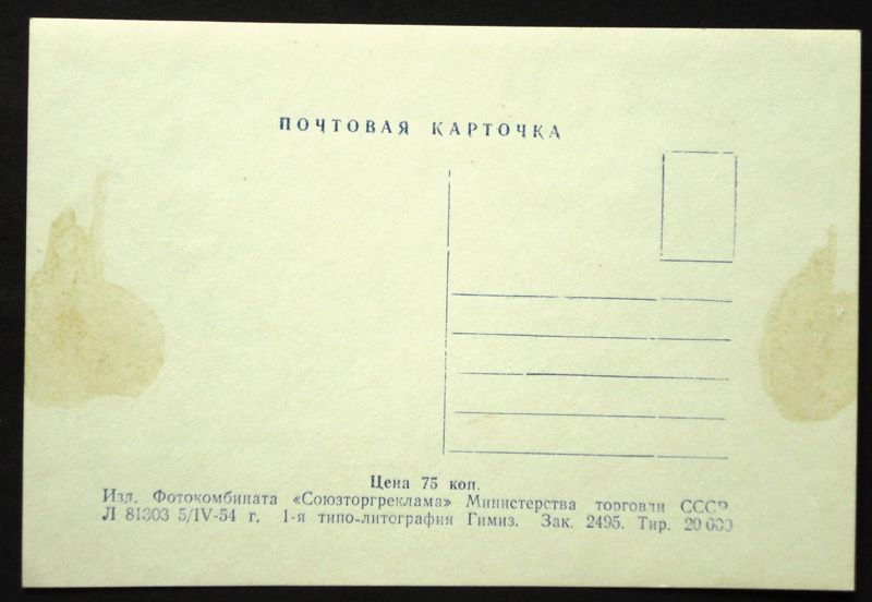 Москва. Гостиница ”Москва”. 1954. Чистая. - фото фото фото 1