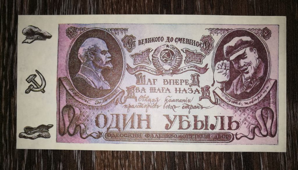 1 убиль Ленін Одеса Юморина - фото фото фото 0