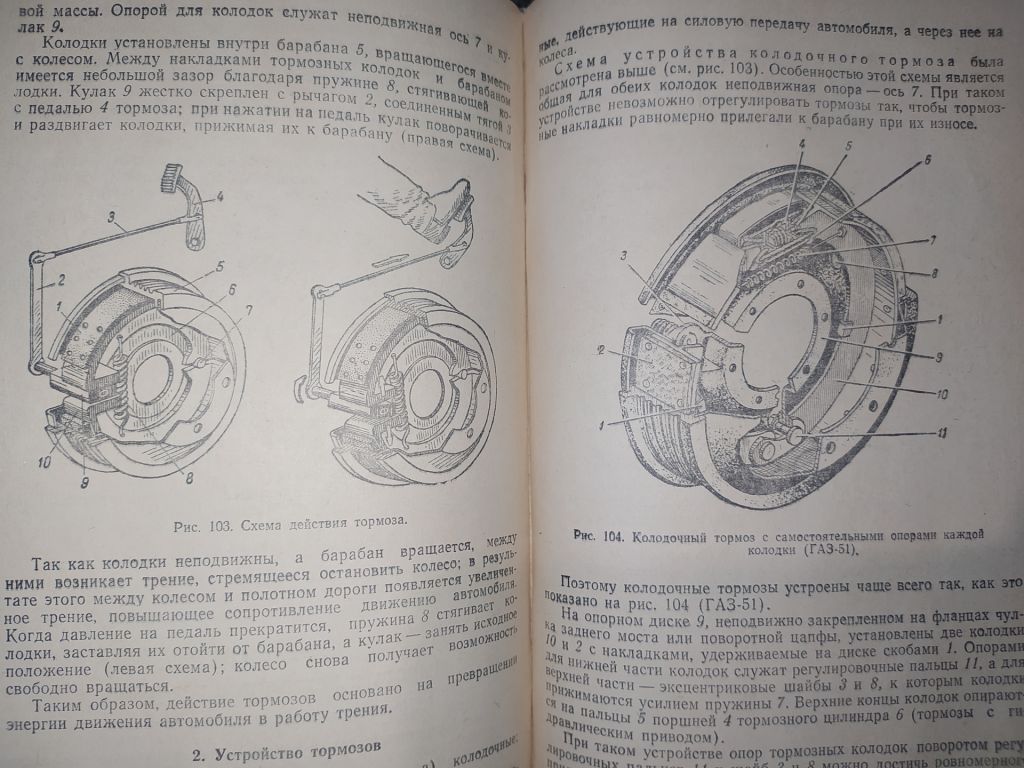 книга: УЧЕБНИК ШОФЕРА ТРЕТЬЕГО КЛАССА 1951г. - фото фото фото 6