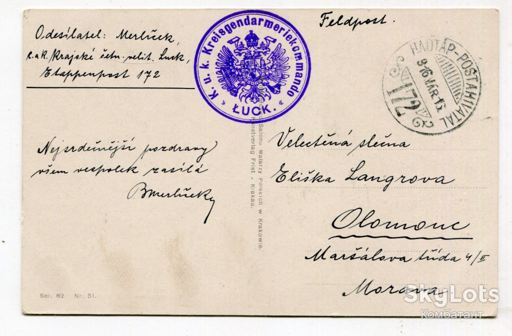 Поштівка 1916. Імперська печатка Луцьк. FeldPost-172 - фото фото фото 1