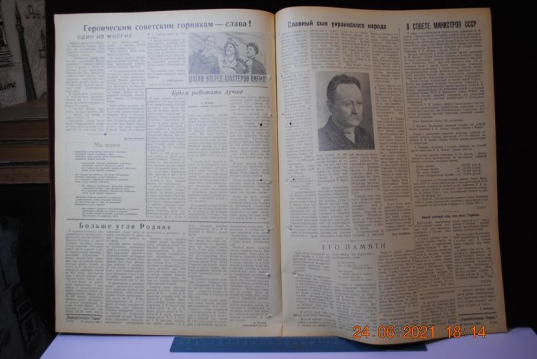 ГАЗЕТА СОЦИАЛИСТИЧЕСКАЯ РОДИНА 26 АВГУСТА 1956 Г. - фото фото фото 2