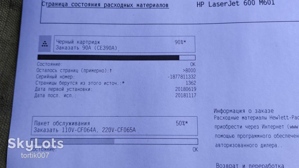 Принтер HP LaserJet Enterprise 600 M601dn №2 - фото фото фото 4