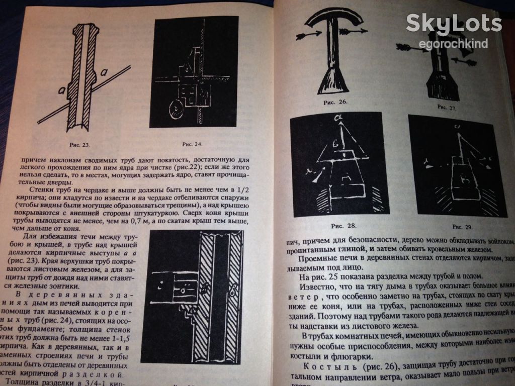 книга: РУССКИЙ ХУТОР. НАСТОЛЬНАЯ КНИГА ФЕРМЕРА 1992г. - фото фото фото 7