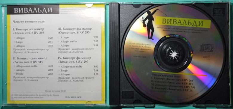 Вивальди Времена Года DeAgostini Audio CD - фото фото фото 1