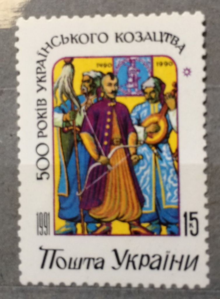 500 років козацтва 1991 Україна - фото фото фото 0