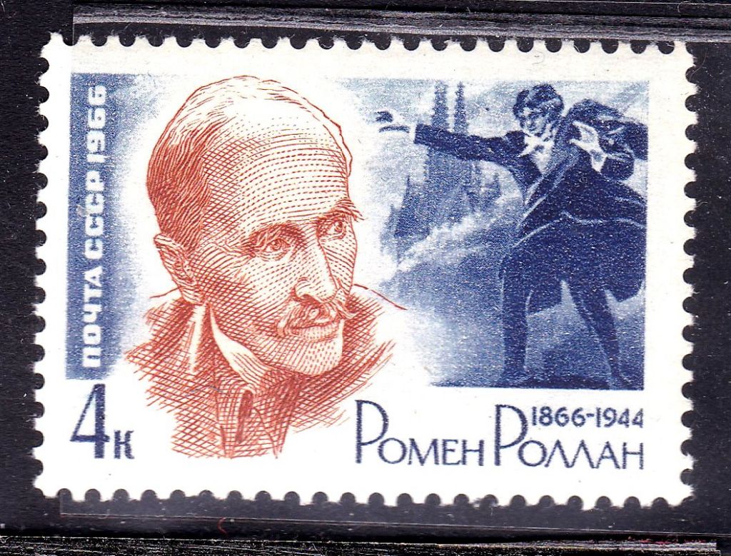 ZM  СССР 1966 г MNH - Ромен Ролан - фото фото фото 0