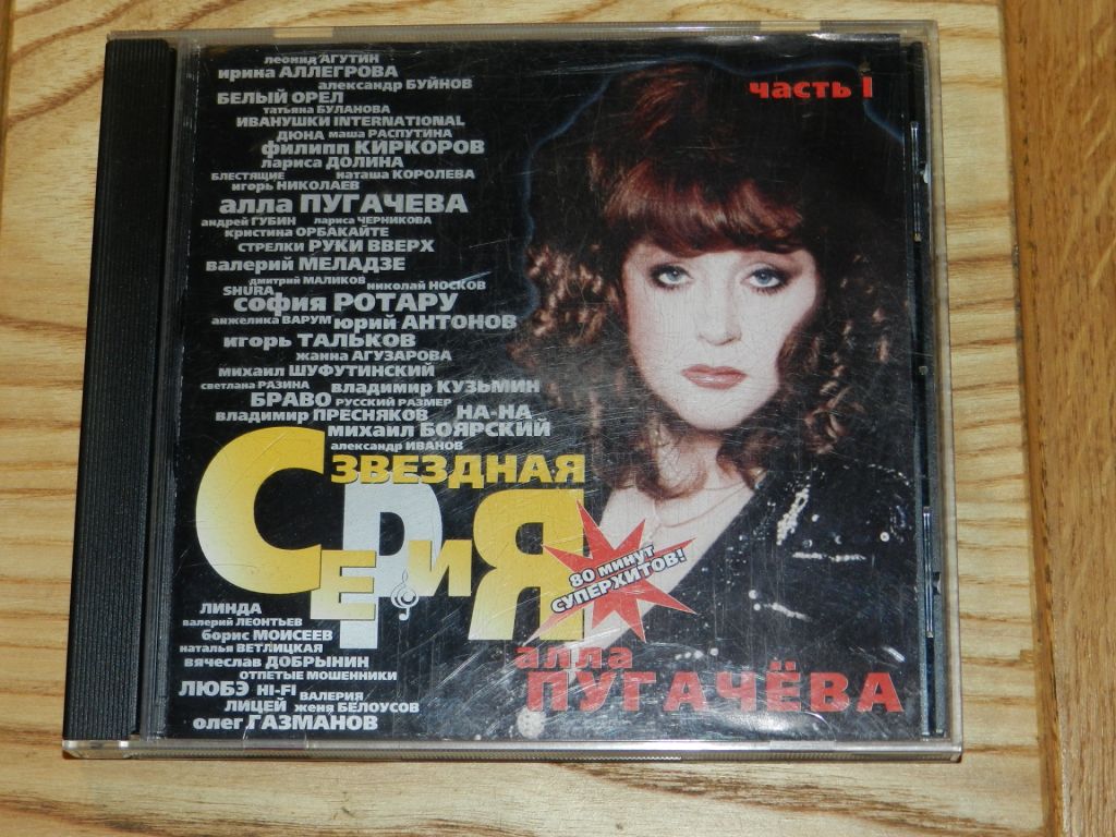 CD   Алла Пугачева - фото фото фото 0