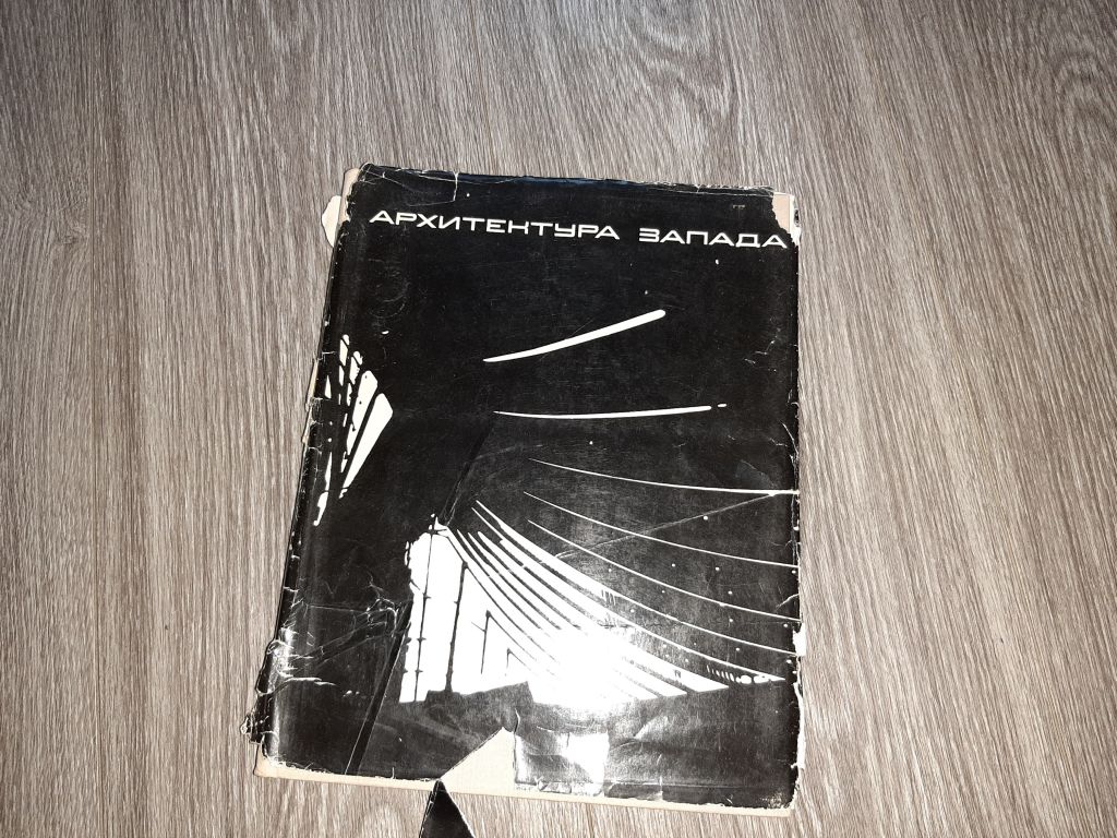 альбом Архитектура запада мастера и течения  1972г СССР - фото фото фото 1