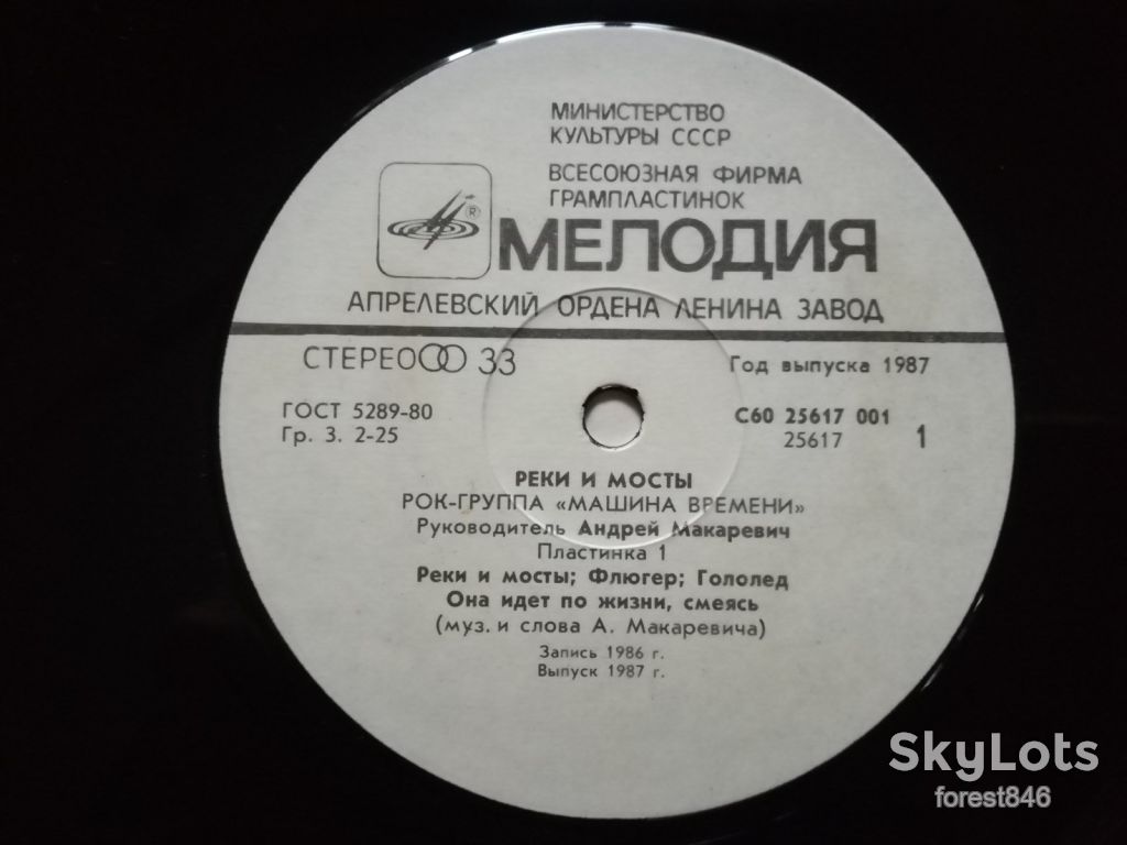 Машина времени-Реки и мосты-1-ша платівка  (2)-NM-, Мелодія - фото фото фото 3