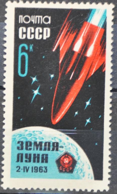 СССР Космос Луна-4 1963 MNH - фото фото фото 0