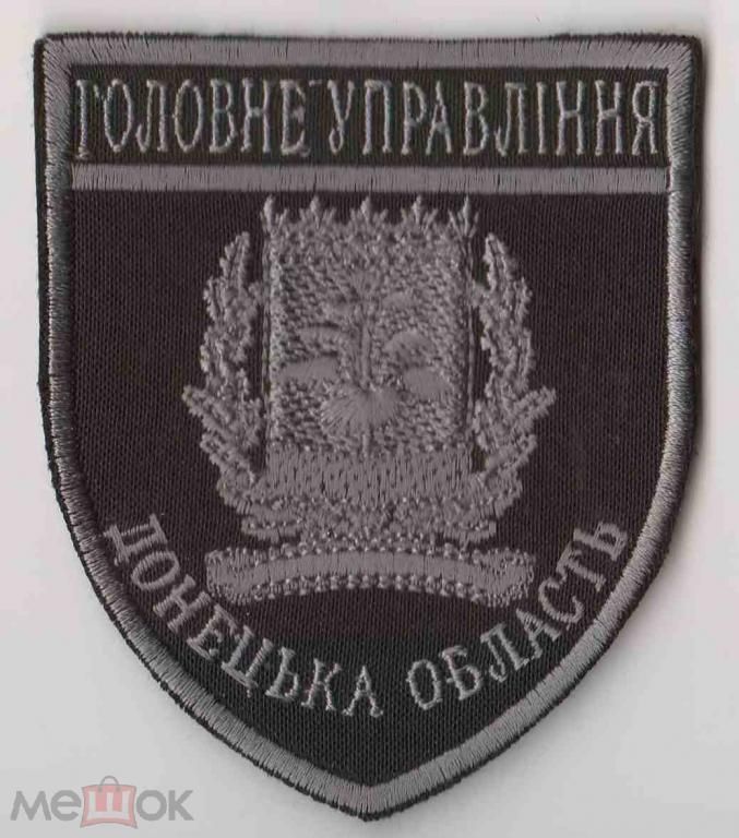 Шеврон. Украина. МВД. Полиция. burl - фото фото фото 0