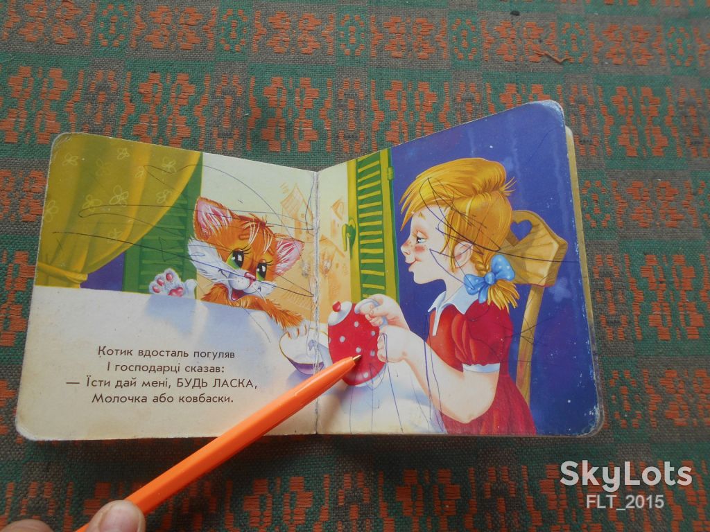І.Сказова  Котик Мурчик.Вчиться ввічливості.2004р.Кишенькова - фото фото фото 5