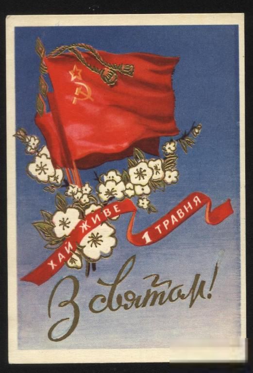 Открытка 1958 год - фото фото фото 0