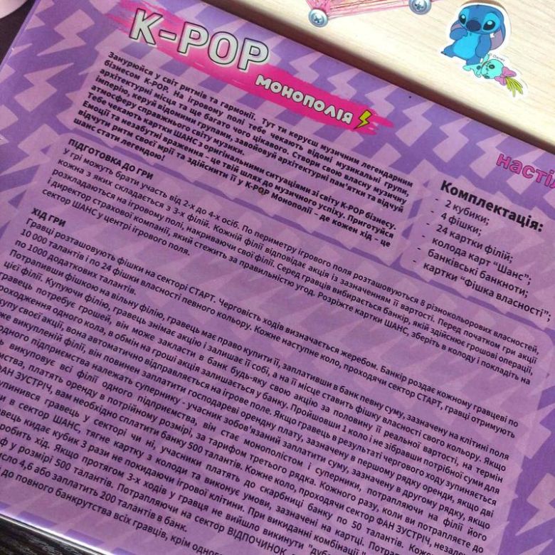 Дитяча настільна гра "монополія k-pop" - фото фото фото 1