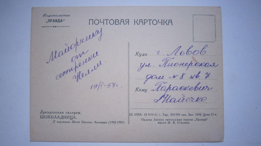 ШОКОЛАДНИЦА. 1955 Г - фото фото фото 1