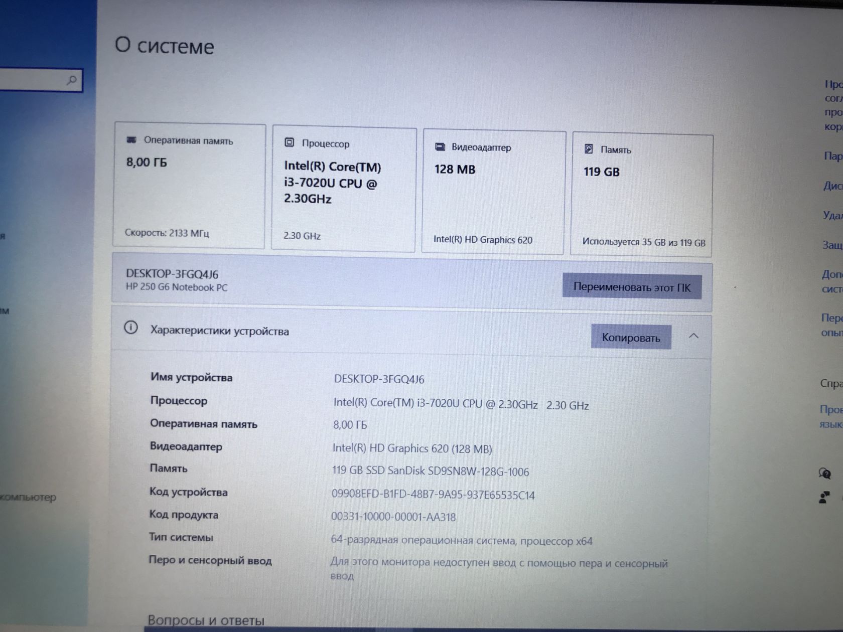 Ноутбук HP 250 G6 I3-6006 8Gb DDR4 128Gb SSD - фото фото фото 6