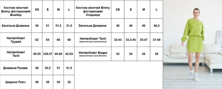 Костюм женский Emmy фисташковый - фото фото фото 8