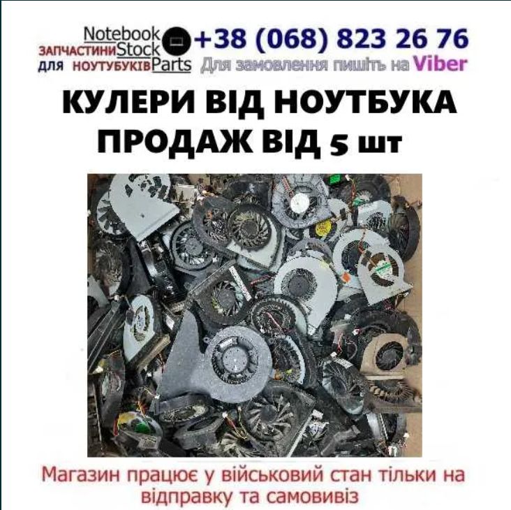 КУЛЕР від Ноутбука Вентилятори DC 5v       (опт)від 5 шт.Рандомно - фото фото фото 0