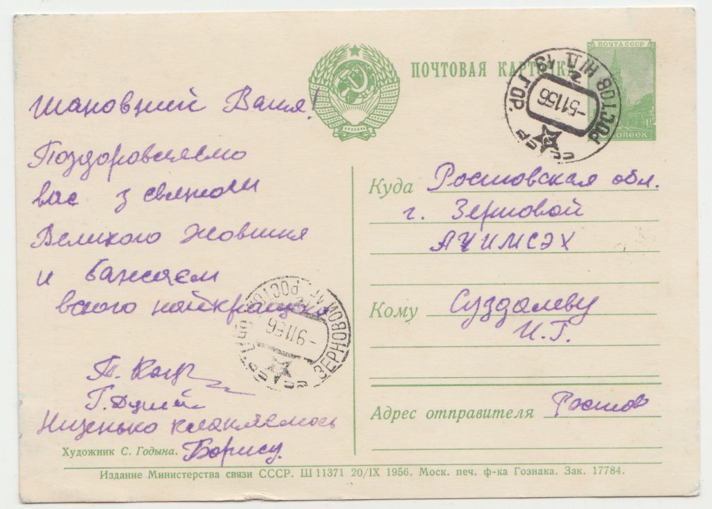 Слава великому Октябрю 1956 Годына Р1 - фото фото фото 1