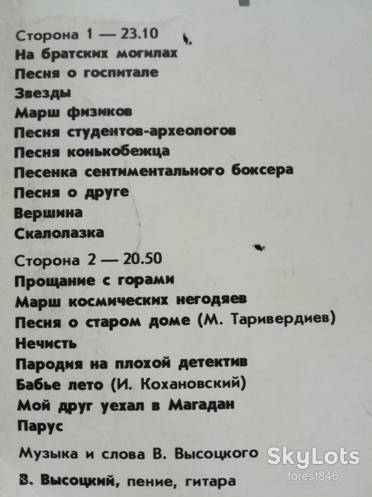 В. Высоцкий 1-Сентиментальный боксер  (1)-NM, Мелодія - фото фото фото 2