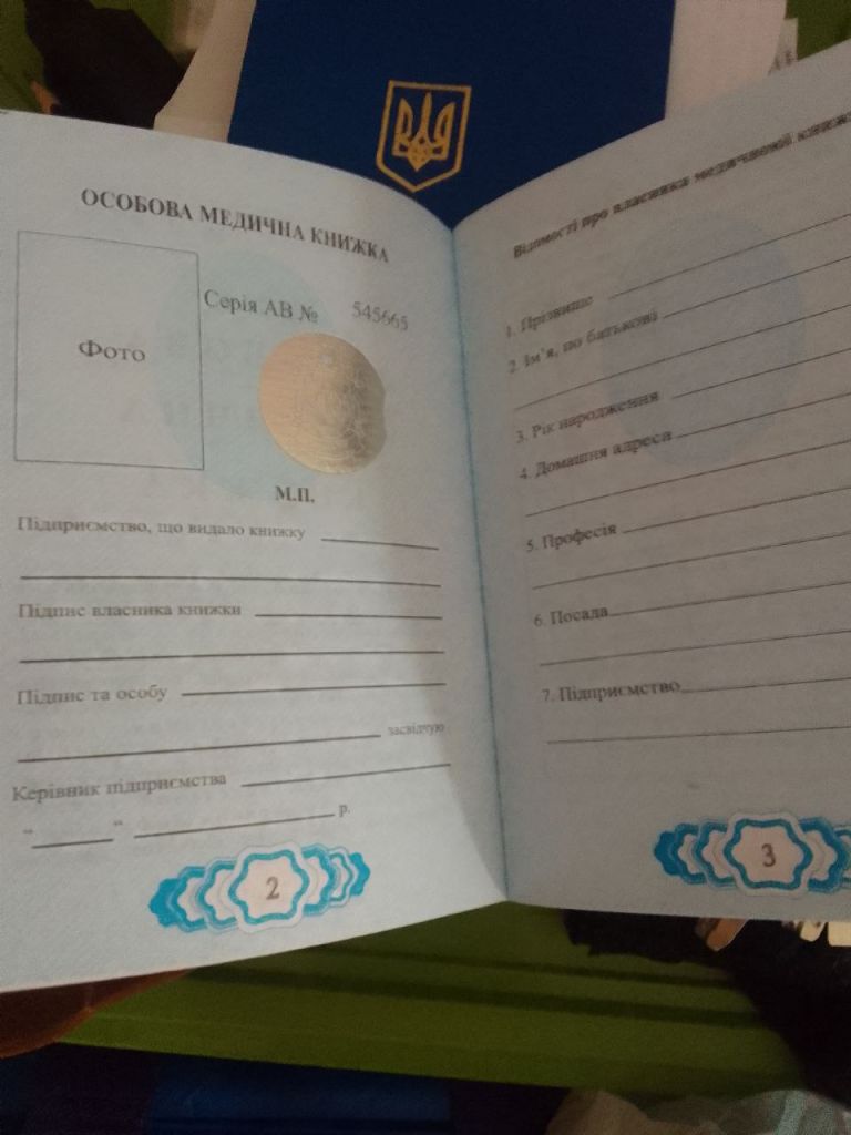 Особова медична книжка - фото фото фото 2
