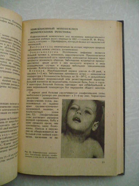 С.Д.Носов Детские инфекционные болезни - фото фото фото 3