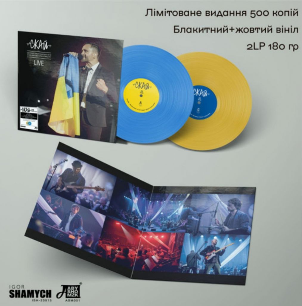 СКАЙ - Live - 2023.  (2LP). 12. Colour Vinyl. Ukraine. S/S. - фото фото фото 3